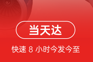 库尔勒梨城机场快递航空货运公司【机场