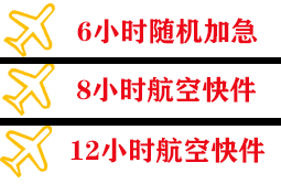 库尔勒梨城机场快递快递公司,专业空运当天件